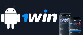 1win app