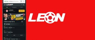 leon app