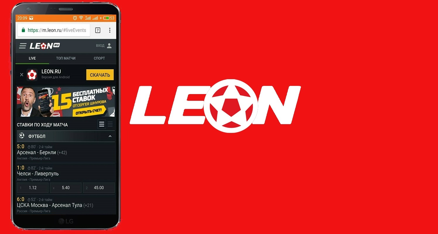 leon app