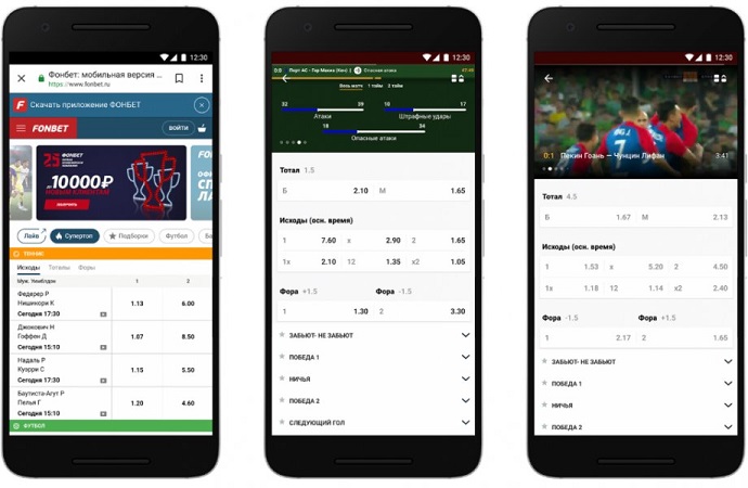 Fonbet app