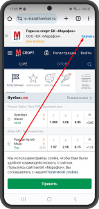 Marathonbet app