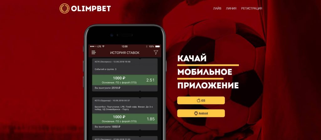 OLIMPBET App